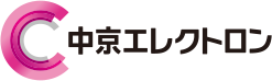 株式会社中京エレクトロン